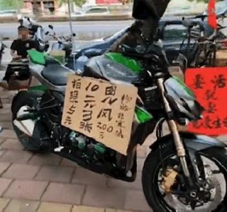 ​价值17万的川崎Z1000出地摊，拍照5块，“卖身”一次200