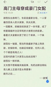 ​推荐！三本女主穿书的现代爽文：看大女主认真搞事业，爱情靠边站