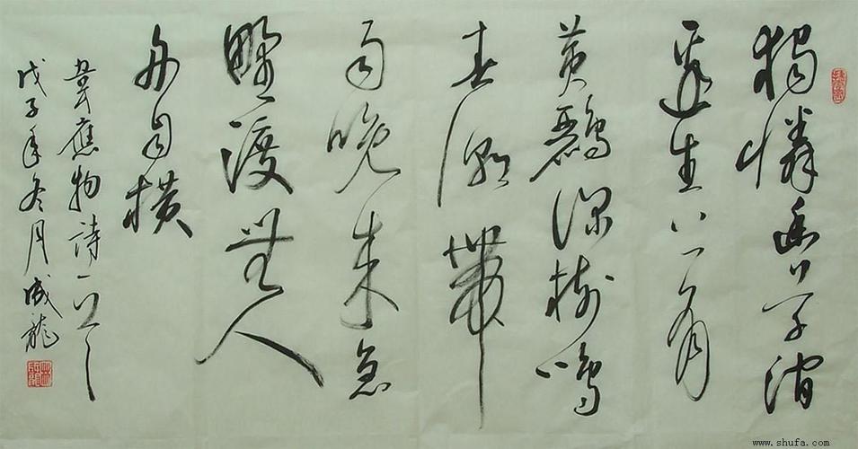 独怜幽草涧边生独怜的意思（独怜幽草涧边生出处及翻译）