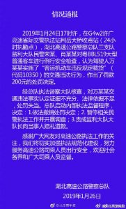 ​乘客带白菜萝卜上大巴被罚200元，官方通报：撤销处罚决定，暂停相关民警工