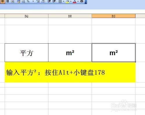 X的平方怎么输入