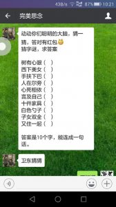 ​树有心眼打一字（想的详细释义）
