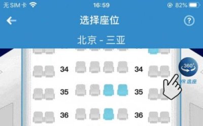 ​经济舱舱位等级