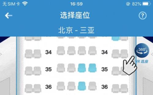 经济舱舱位等级