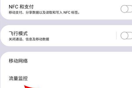 三星s10如何关闭app广告