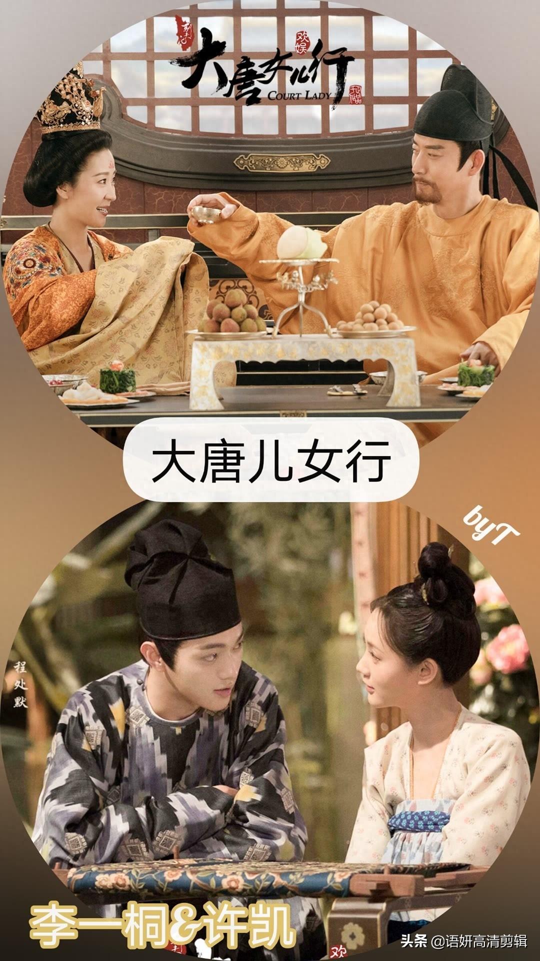 8部背景年代是唐朝的电视剧，你们期待哪几部呢？