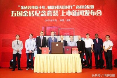 ​中国金币总公司发行五国金砖纪念套装价格报价及规格详情