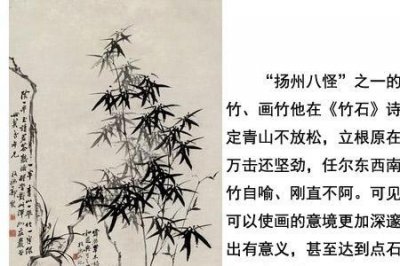 ​郑板桥的竹石全诗