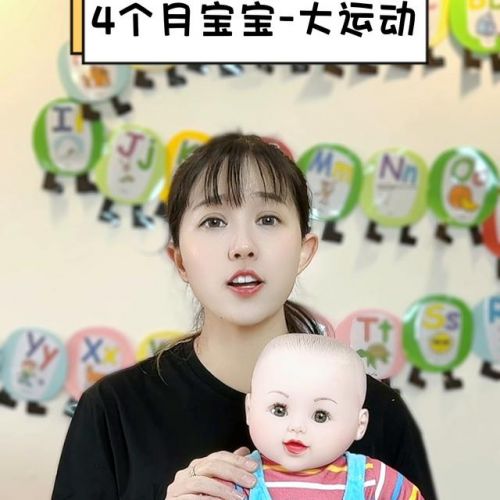 4个月宝宝发育指标身高体重(4个月宝宝发育指标女)-第2张图片-