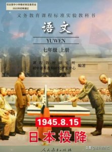 ​中国人要永远记住日本侵略者的罪恶