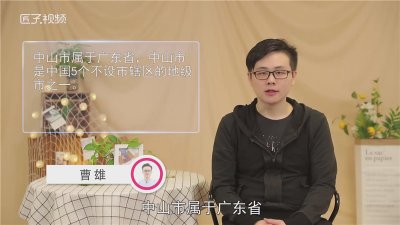 ​中山市属于哪个省