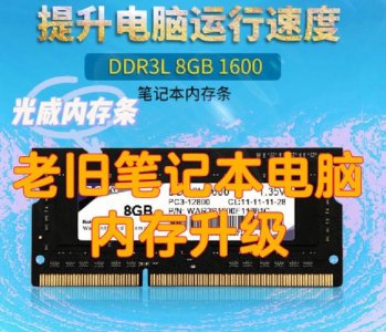 ​笔记本内存升级方法（笔记本内存升级方法列述）