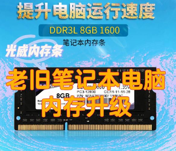 笔记本内存升级方法（笔记本内存升级方法列述）