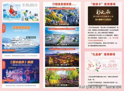 ​昆明大理丽江七日游攻略（昆明大理丽江）