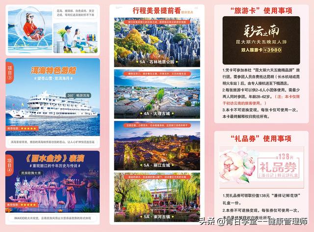 昆明大理丽江七日游攻略（昆明大理丽江）(1)