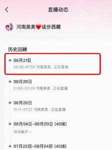 ​22岁女孩徒步西藏遇难，事故原因令人心酸