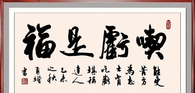 吃亏是福吗，吃亏是福是件好事吗？图5