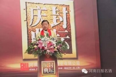 ​封坛大典酒52度多少钱，封坛大典酒52度多少钱典藏