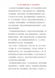 ​跟单员工作总结及心得体会(跟单员工作总结免费)