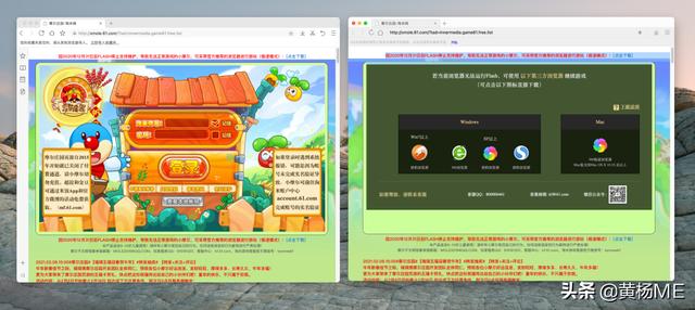 苹果浏览器怎么下flash（这可能是Mac上最后一款支持）(3)