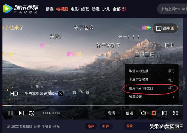 苹果浏览器怎么下flash（这可能是Mac上最后一款支持）(8)