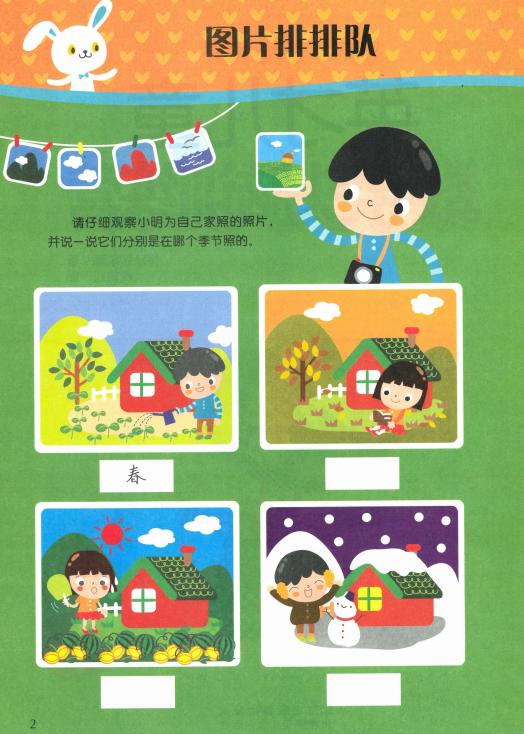 逻辑狗5-6岁思维训练课程 风靡全球的逻辑狗(4)