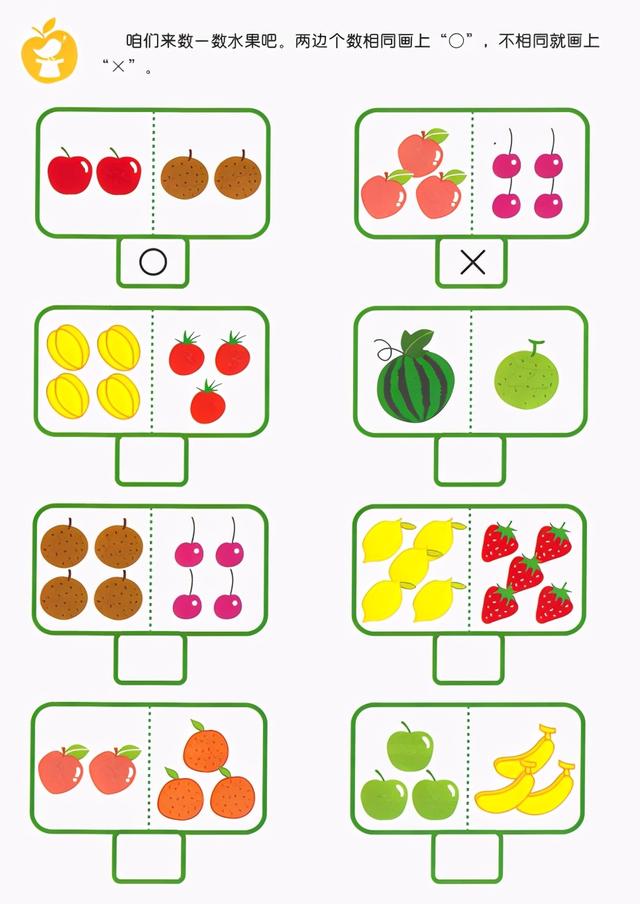 逻辑狗5-6岁思维训练课程 风靡全球的逻辑狗(12)