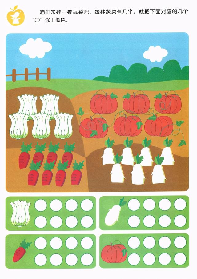 逻辑狗5-6岁思维训练课程 风靡全球的逻辑狗(14)