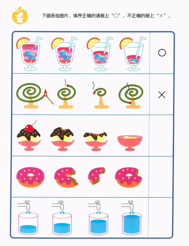 逻辑狗5-6岁思维训练课程 风靡全球的逻辑狗(5)