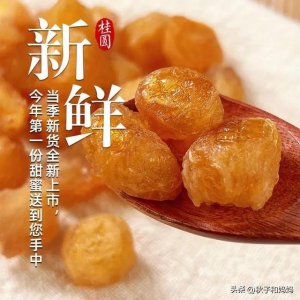 ​桂圆干怎么吃(桂圆干怎么吃最补气血)