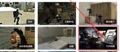 ​CF穿越火线TGP高跳宏设置教学