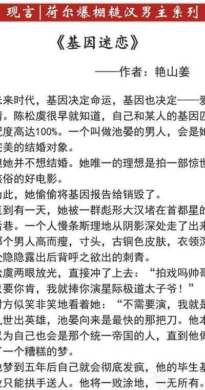 包含古言糙汉文多肉种的词条