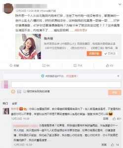 ​陈乔恩怒怼网友：你懂个屁