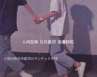 ​抖音上很火的说说