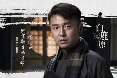 ​鹿兆鹏在追求信仰的过程中，间接害死俩女人他的原配媳妇和田小娥