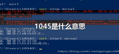 ​1045是什么意思（1045是什么意思爱情含义）