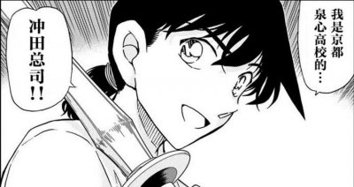 ​《柯南》新一话冲田总司上线，青山到底有多爱工藤颜？