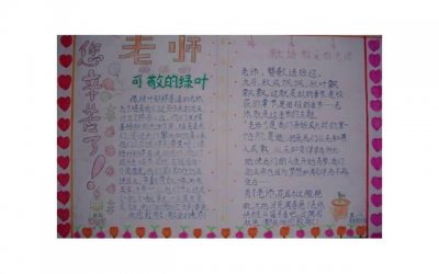 ​感恩教育，送上教师节美言美句，让你的恩师感受温馨