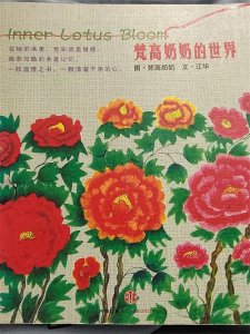 ​梵高奶奶，一位河南乡村老太太的画