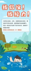 ​这组防溺水漫画，为孩子转发！