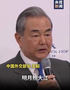 ​王毅外长的凡尔赛：从“弱国无外交”到“明月照大江”