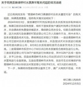 ​宁夏一地自来水遭受污染，官方通报