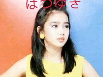 ​17岁的朱丽倩照片曝光，美人绝色！难怪天王独宠她30年