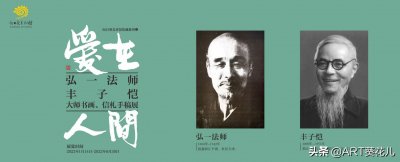 ​戒律严苛=“苦行僧”？弘一法师自述为何选择“律宗”