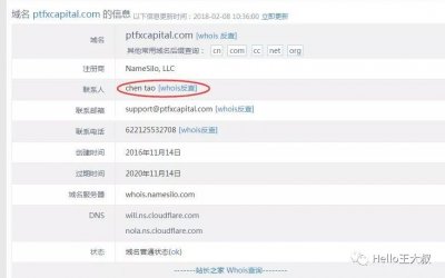 PTFX外汇骗局起底，细思恐极！