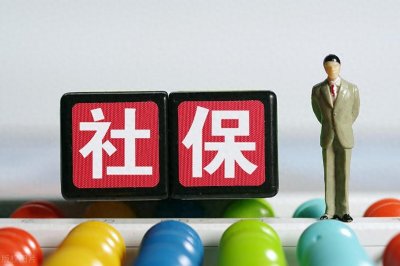 ​2024年西安高新区企业养老保险平台切换热点问题答疑