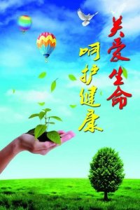 ​身体健康和工作哪个重要？