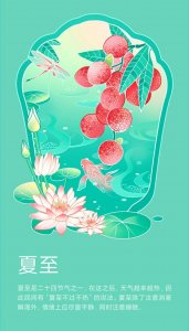 ​一年中白昼时间最长在哪天