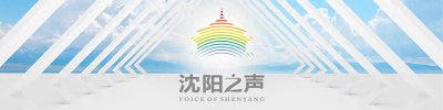 ​本周沈城迎来两轮降温 最低气温将重回0℃以下