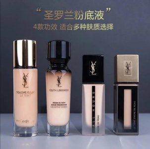 ​YSL圣罗兰粉底液如何选择